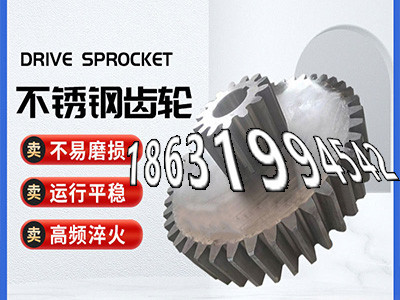 弧齿小轮二手的